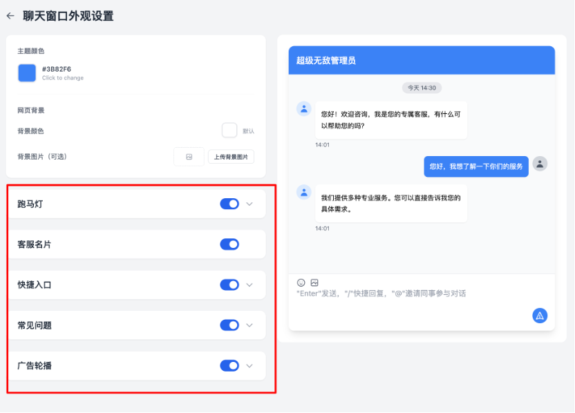 聊天窗口设置可折叠