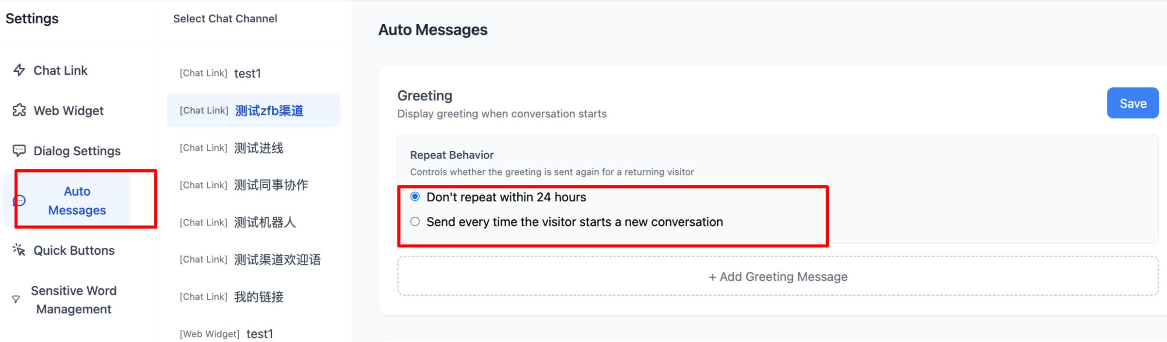 Channel welcome message trigger settings screenshot