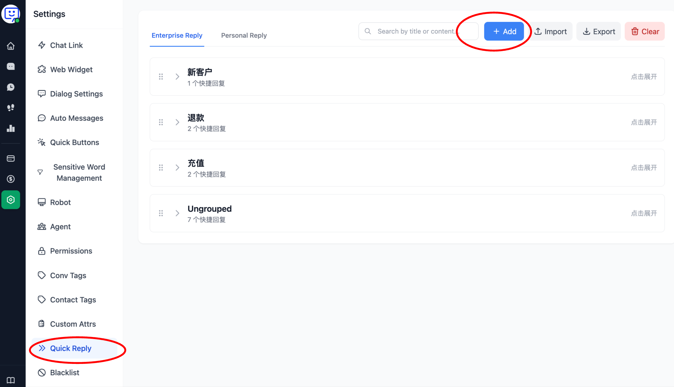 Settings page - Quick replies entry