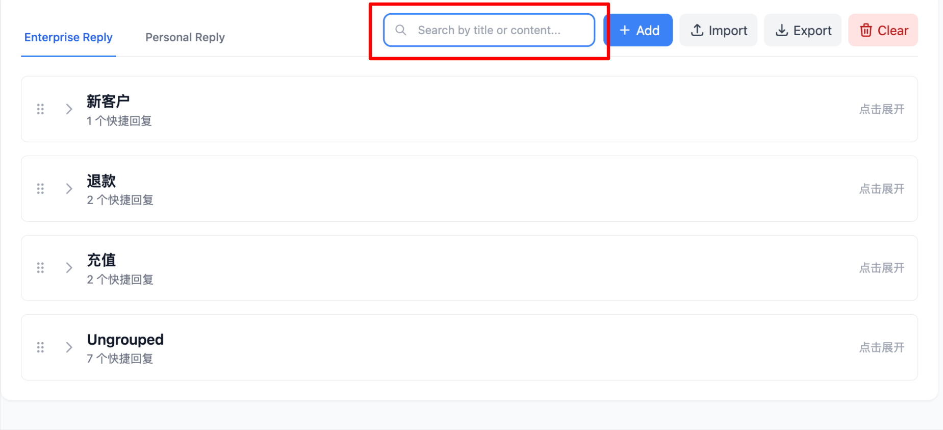 Search quick replies feature