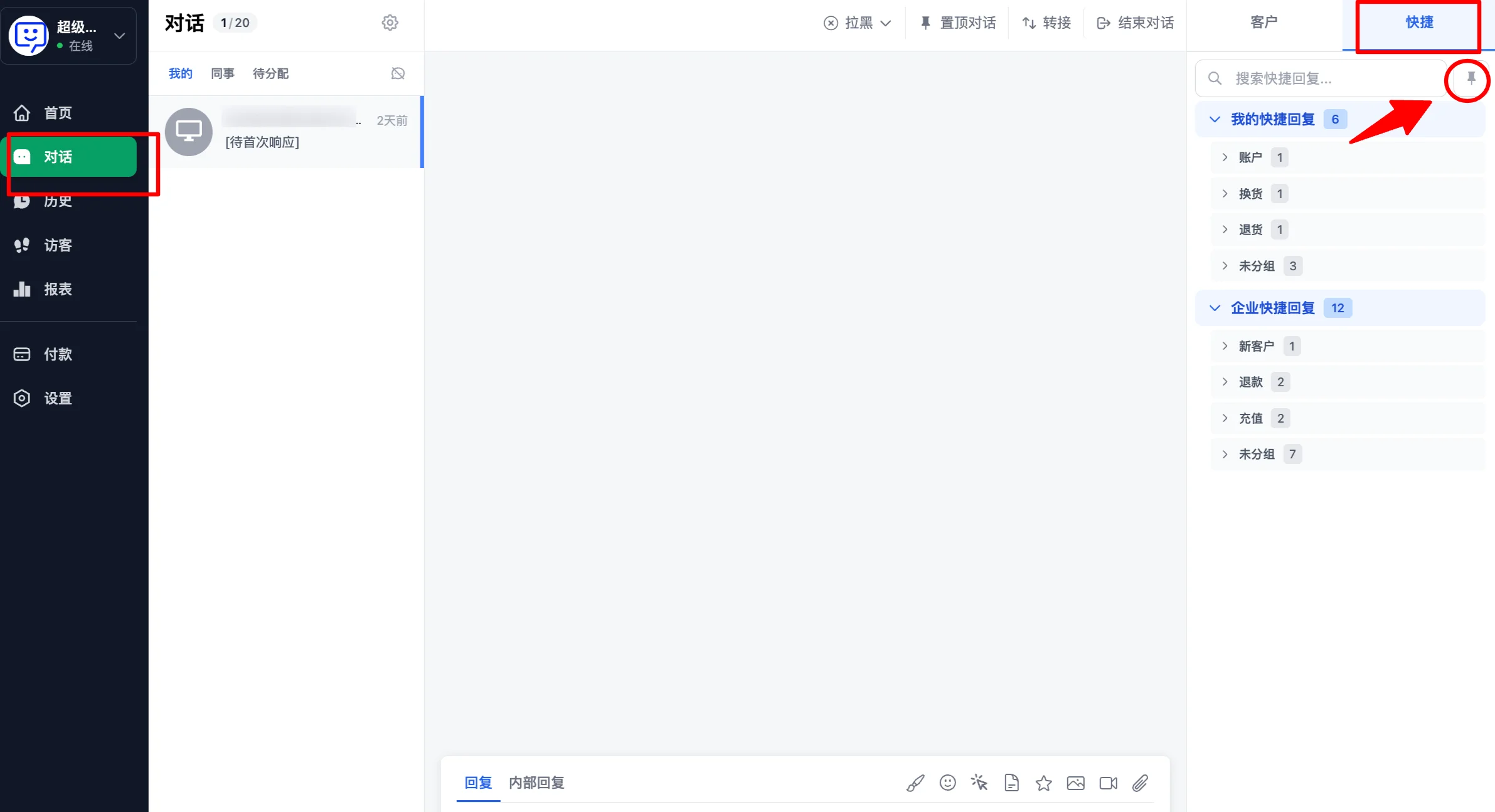 Pin quick replies